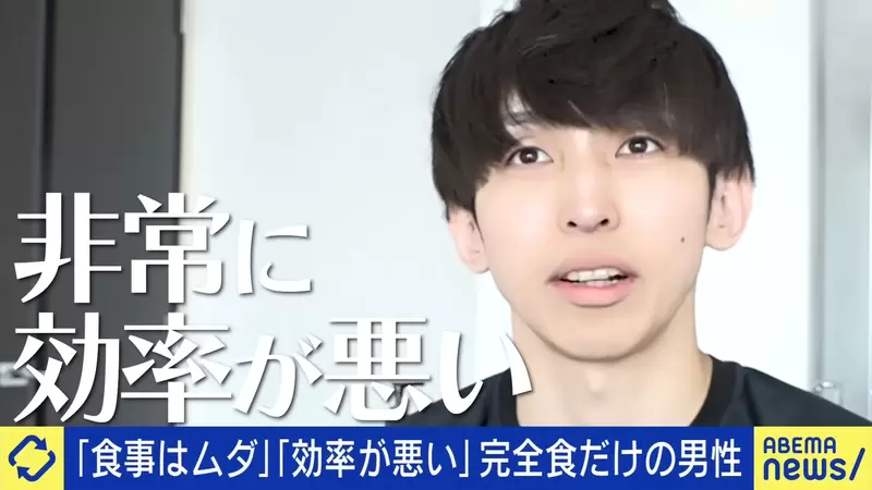 只吃保健食品的日本人，吃饭就好像浪费时间和金钱！他决定每餐只花20秒，摄取必要营养素！ - 我的世界基岩版中文站 - 我的世界基岩版中文站