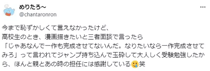 日本高中生从小梦想成为漫画家!本已做好挨骂准备,没想全家都成了催更狂魔! 日本高中生从小梦想成为漫画家!本已做好挨骂准备,没想全家都成了催更狂魔!