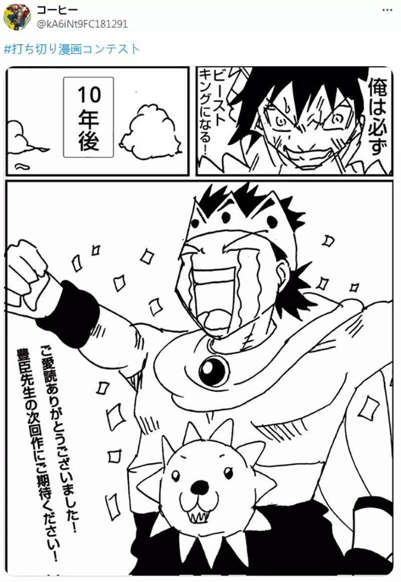 被编辑通知腰斩了怎么办?日本举办“漫画腰斩大赛”,结局一个比一个离谱! 被编辑通知腰斩了怎么办?日本举办“漫画腰斩大赛”,结局一个比一个离谱!