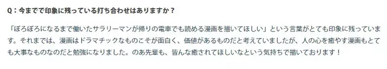 累到脑子转不动?日本网友集体共鸣:比起烧脑神作,社畜更需要无脑治愈漫! 累到脑子转不动?日本网友集体共鸣:比起烧脑神作,社畜更需要无脑治愈漫!