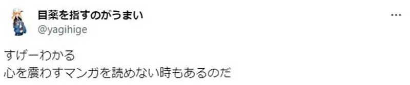 累到脑子转不动?日本网友集体共鸣:比起烧脑神作,社畜更需要无脑治愈漫! 累到脑子转不动?日本网友集体共鸣:比起烧脑神作,社畜更需要无脑治愈漫!