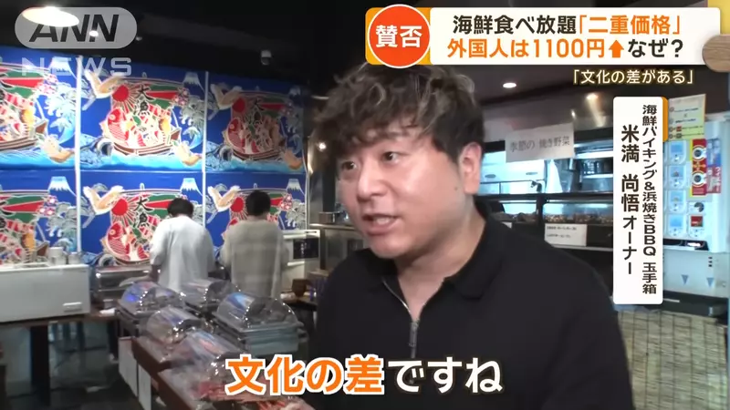 观光客被区别对待？日本东京新餐厅“日语折扣”成焦点！ - 我的世界基岩版中文站 - 我的世界基岩版中文站