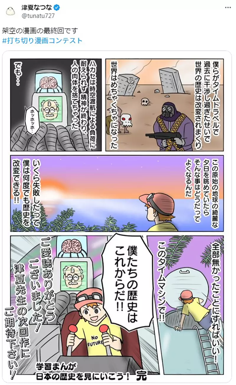 被编辑通知腰斩了怎么办?日本举办“漫画腰斩大赛”,结局一个比一个离谱! 被编辑通知腰斩了怎么办?日本举办“漫画腰斩大赛”,结局一个比一个离谱!