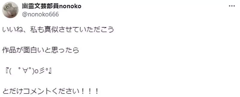 看到喜欢的神作却不敢说话！日本作家揭露“零互动的悲剧结局”，其实作者只想要一个表情包回复即可！