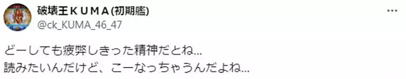 累到脑子转不动?日本网友集体共鸣:比起烧脑神作,社畜更需要无脑治愈漫! 累到脑子转不动?日本网友集体共鸣:比起烧脑神作,社畜更需要无脑治愈漫!