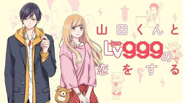 《和山田谈场 Lv999 的恋爱》真人版电影曝光！由山下美月和作间龙斗主演，预告片引发批评：差距太大！ - 我的世界基岩版中文站 - 我的世界基岩版中文站