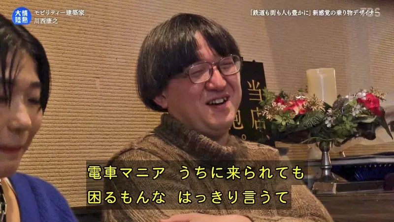 日本铁道设计师表示肯定不会雇用“铁道迷”!因为做生意要考虑的角度不同,死忠粉只会添麻烦! - 奇趣星球报 - 奇趣星球报