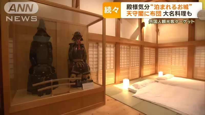 为了锁定高端顾客，日本爱媛县推出天守阁“城泊住宿”！一晚上100万日圆，即可体验当城主的日常！ - 我的世界基岩版中文站 - 我的世界基岩版中文站