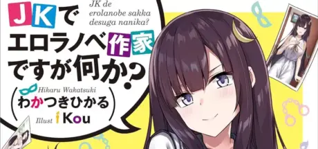 日本轻小说作家分享出道时,被出版社“强迫”取笔名!虽然以前很反感,但现在却变得很感激! - 我的世界基岩版中文站