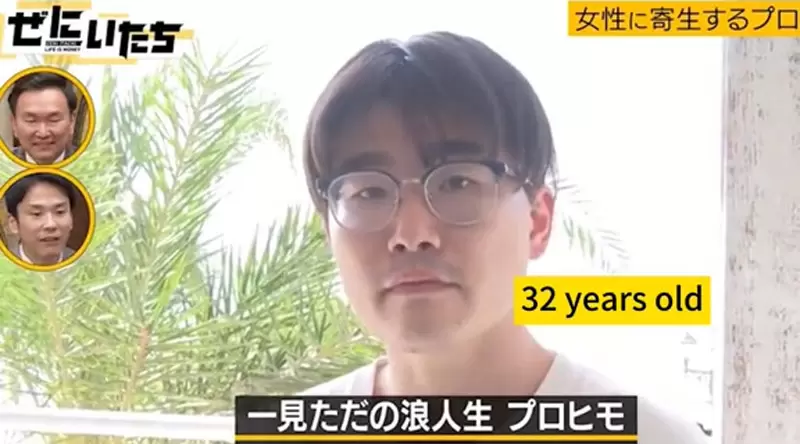 这个男人太狠了，日本全职男朋友！能靠自身实力被女友“包养”的男人！ - 奇趣星球报 - 奇趣星球报