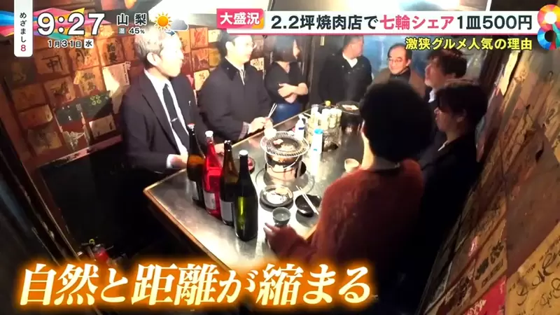日本超窄站立烤肉店，空间小到只能共用2口炉！但便宜美味，让人吃了还想来！ - 我的世界基岩版中文站 - 我的世界基岩版中文站