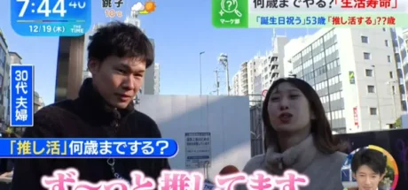 日本人讨论追星时的“偶像寿命”，爱意没变但是越来越力不从心！你自认可以追偶像追到几岁呢？ - 我的世界基岩版中文站