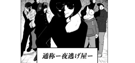 日本有一家特殊的搬家公司！专门协助那些遭受家暴的人，帮助他们摆脱险境！ - 我的世界基岩版中文站