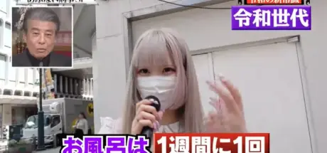 日本年轻人开始流行“取消洗澡”文化！1星期才洗1次澡，竟也很正常！ - 我的世界基岩版中文站