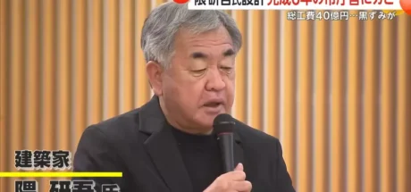 日本建筑大师隈研吾偏爱“木材装饰”，然而却中看不中用！多个设计建筑才盖好6年，就木材腐烂了！ - 我的世界基岩版中文站