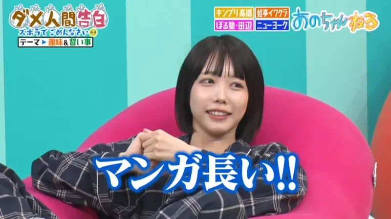 日本偶像歌手 Ano 讨论兴趣，抱怨现在的漫画都画得太长了！《航海王》才看3集就想弃坑！ - 我的世界基岩版中文站 - 我的世界基岩版中文站