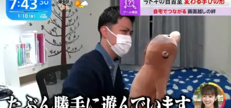 日本推出视频自习室！担心在家学习挡不住诱惑，大家互相视频监督就不怕偷懒了！ - 我的世界基岩版中文站