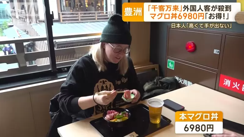 连日本人自己都吃不起“观光财丼”，外国游客却越吃越开心！难道真的是日本人都变穷了？ - 我的世界基岩版中文站 - 我的世界基岩版中文站