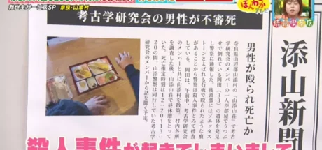 日本奈良山添村创意观光项目，游客可以化身侦探参与“杀人事件”调查！同时欣赏农村的美好风景！ - 我的世界基岩版中文站