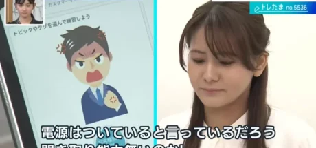 日本公司推出专门应对客人投诉的对话AI，训练客服人员应付“麻烦客户”！先被AI骂过就不怕真的客户了！ - 我的世界基岩版中文站