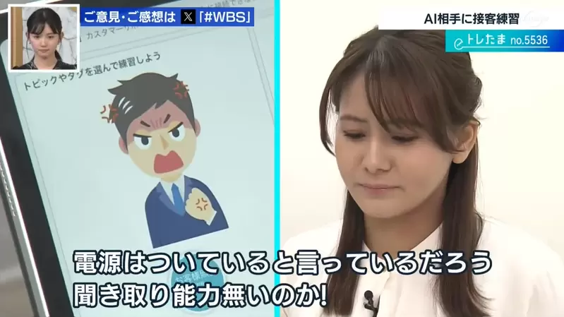 日本公司推出专门应对客人投诉的对话AI，训练客服人员应付“麻烦客户”！先被AI骂过就不怕真的客户了！ - 我的世界基岩版中文站 - 我的世界基岩版中文站