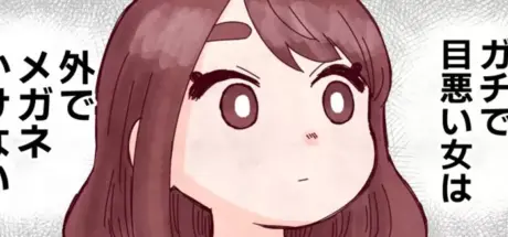 日本漫画家表示女生才不戴眼镜出门,真正近视的人只戴隐形眼镜!网络漫画挨批,被指误导民众! - 我的世界基岩版中文站