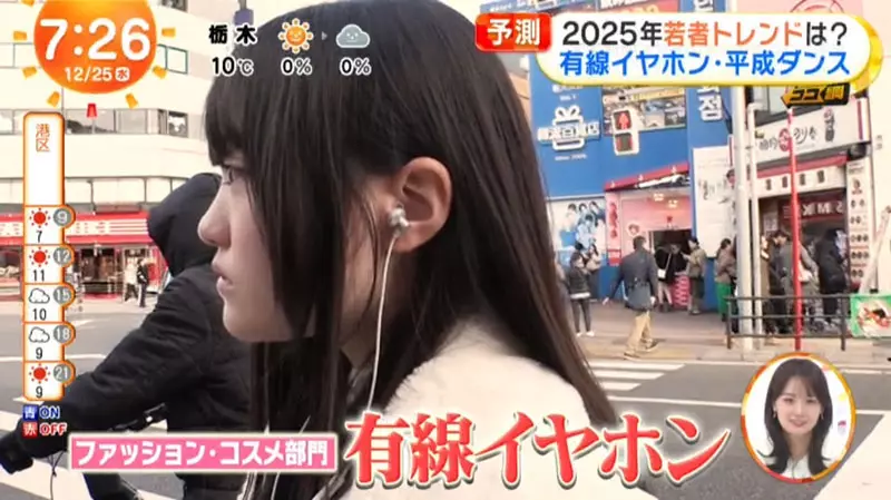 日本年轻人越来越青睐“有线耳机”！既可以化身“时尚配件”，也向往跟别人一起听音乐！ - 我的世界基岩版中文站 - 我的世界基岩版中文站