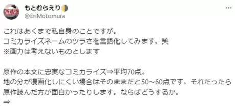 日本漫画家分享“画改编作品”的辛酸！有原作可以参考看似应该很简单，事实上要烦恼的事情可多了！ - 我的世界基岩版中文站