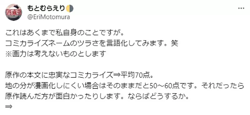 日本漫画家分享“画改编作品”的辛酸！有原作可以参考看似应该很简单，事实上要烦恼的事情可多了！ - 我的世界基岩版中文站 - 我的世界基岩版中文站
