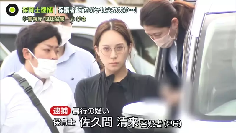 日本幼稚园发生美女老师暴力事件，结果网友全都因为老师“太美”而舆论反转！如同现实版《女王的教室》！ - 我的世界基岩版中文站 - 我的世界基岩版中文站