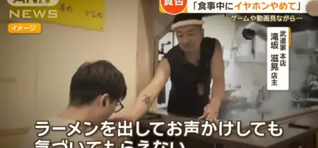 日本拉面店呼吁吃面时“不要戴耳机”，这种客人严重影响翻桌率！店长发文却引爆网络争议！ - 我的世界基岩版中文站