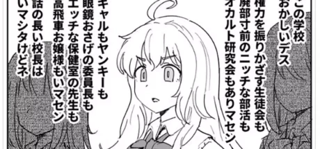 外国留学生可能对日本学校失望了！因为他们入学后才发现，既没有“手握大权的学生会”，也没有“双麻花辫眼镜娘班长”！ - 我的世界基岩版中文站