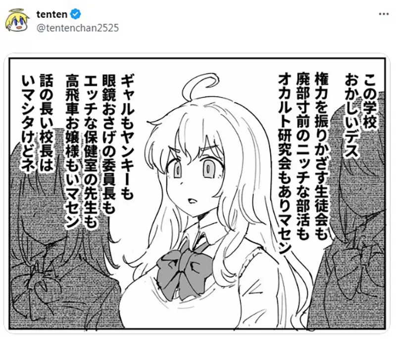 外国留学生可能对日本学校失望了！因为他们入学后才发现，既没有“手握大权的学生会”，也没有“双麻花辫眼镜娘班长”！ - 我的世界基岩版中文站 - 我的世界基岩版中文站