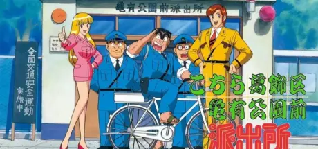 东京警察署长因不满《乌龙派出所》,连载到第6话就被投诉!然而时过境迁,没想到这部作品竟连载了40年! - 我的世界基岩版中文站