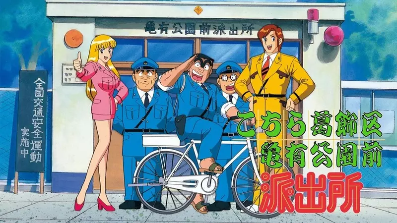 东京警察署长因不满《乌龙派出所》，连载到第6话就被投诉！然而时过境迁，没想到这部作品竟连载了40年！ - 我的世界基岩版中文站 - 我的世界基岩版中文站