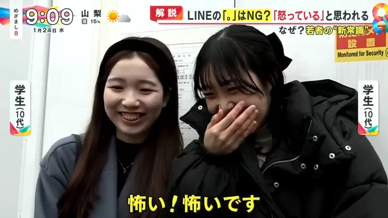 日本年轻人社交软件聊天，越来越害怕结尾加“句号”！因为这样很没感情，更像是在生气！ - 我的世界基岩版中文站 - 我的世界基岩版中文站