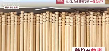 日本牙签厂自从不刻沟槽后,看起来反而变得更高级!网友吐槽那当初牙签刻凹槽的意义,究竟是什么? - 我的世界基岩版中文站