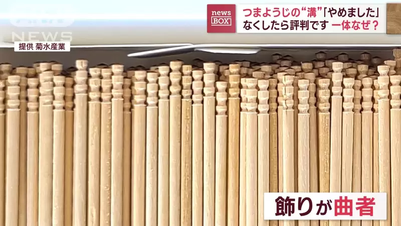 日本牙签厂自从不刻沟槽后，看起来反而变得更高级！网友吐槽那当初牙签刻凹槽的意义，究竟是什么？ - 我的世界基岩版中文站 - 我的世界基岩版中文站