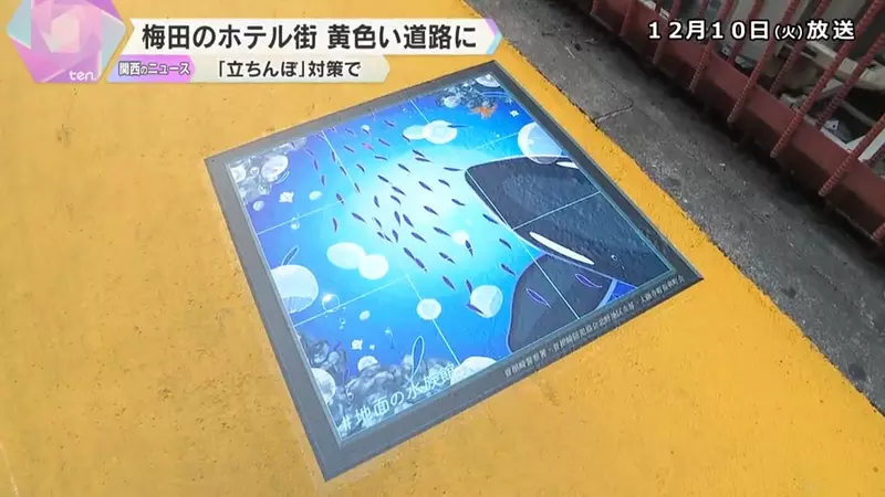日本大坂为赶走“流莺”想出妙招！整条马路都涂成黄色，过于显眼让人都不敢站在上面了？ - 我的世界基岩版中文站 - 我的世界基岩版中文站