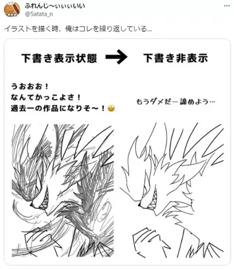 日本绘师突然对画画感到困扰！明明草稿阶段看起来很有魄力，画成线稿后却立刻失去了干劲！ - 奇趣星球报 - 奇趣星球报