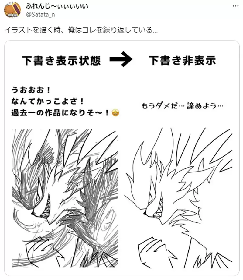 日本绘师突然对画画感到困扰！明明草稿阶段看起来很有魄力，画成线稿后却立刻失去了干劲！ - 我的世界基岩版中文站 - 我的世界基岩版中文站