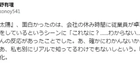 传统日本公司的习惯，午休时间员工会一起打排球！但如今这种职场文化，为什么消失了？ - 我的世界基岩版中文站