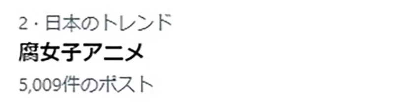 日本动画OP舞蹈太拉胯遭群嘲,经典神作无辜躺枪被骂“腐女动画”引众怒! 日本动画OP舞蹈太拉胯遭群嘲,经典神作无辜躺枪被骂“腐女动画”引众怒!