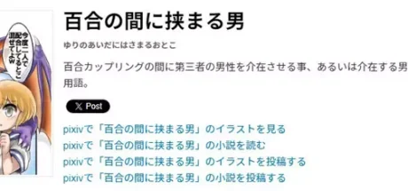 日本同人志封面画“女性面对面”，难道就是百合吗！网友吐槽两人的视线，可能暗示第三个人的存在！ - 我的世界基岩版中文站