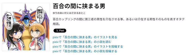 日本同人志封面画“女性面对面”，难道就是百合吗！网友吐槽两人的视线，可能暗示第三个人的存在！ - 我的世界基岩版中文站 - 我的世界基岩版中文站
