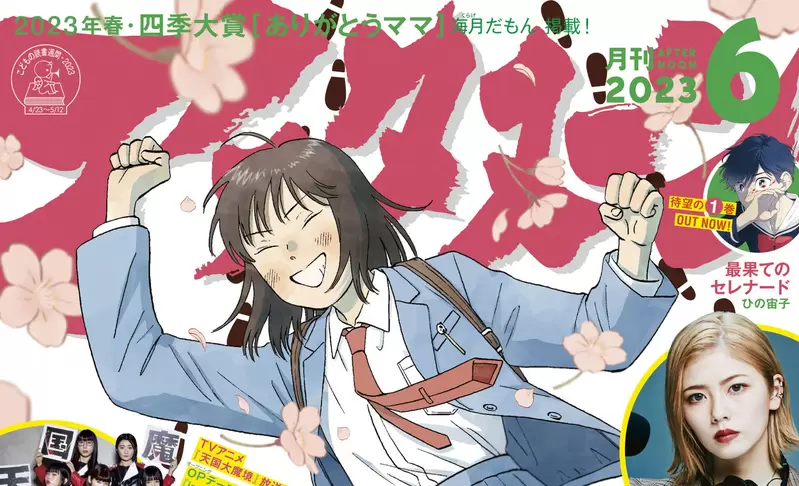 日本漫画杂志总编不会用博客，请年轻员工帮忙发文被骂了！这样的上司真的会很糟糕吗！ - 我的世界基岩版中文站 - 我的世界基岩版中文站