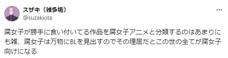 日本动画OP舞蹈太拉胯遭群嘲,经典神作无辜躺枪被骂“腐女动画”引众怒! 日本动画OP舞蹈太拉胯遭群嘲,经典神作无辜躺枪被骂“腐女动画”引众怒!