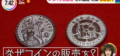 日本寺庙为防范香油钱被小偷“关照”，推出移动支付换代币！既不怕被偷又能够兼顾传统！ - 奇趣星球报