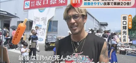 日本网友议论心态“超佛系”老板,工时短福利多的服饰工厂!网友直呼好想进这里工作! - 我的世界基岩版中文站