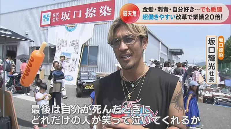 日本网友议论心态“超佛系”老板，工时短福利多的服饰工厂！网友直呼好想进这里工作！ - 我的世界基岩版中文站 - 我的世界基岩版中文站